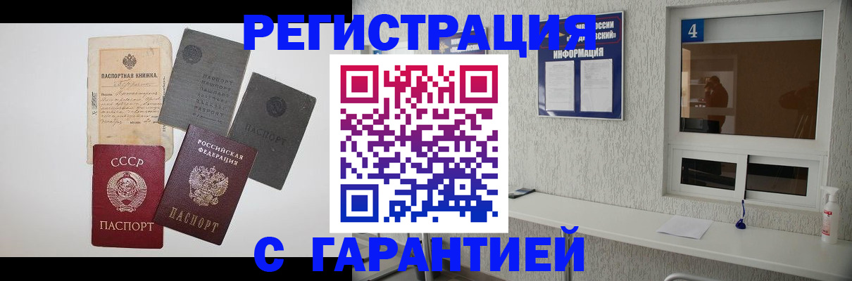 миграционный учет в Александрове