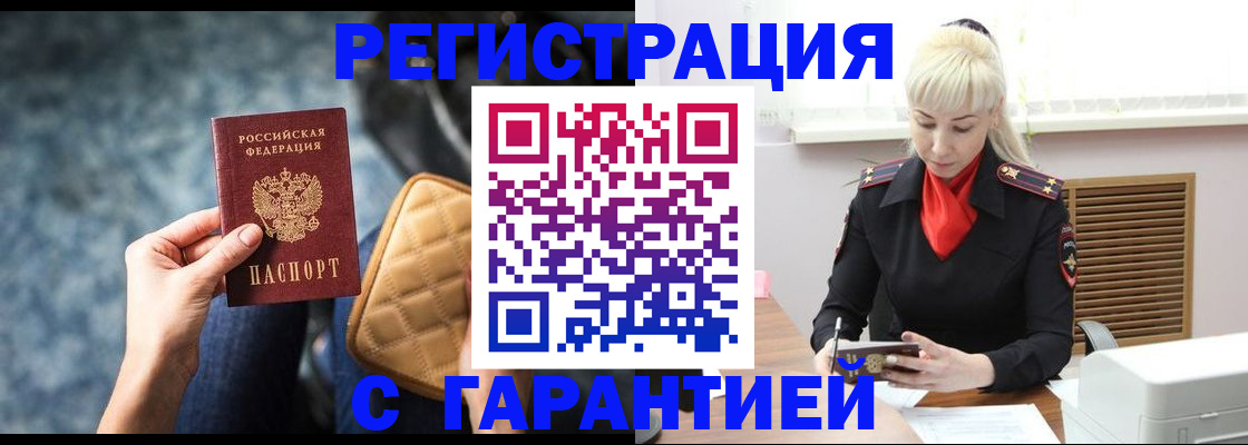 прописка для школы в Александрове
