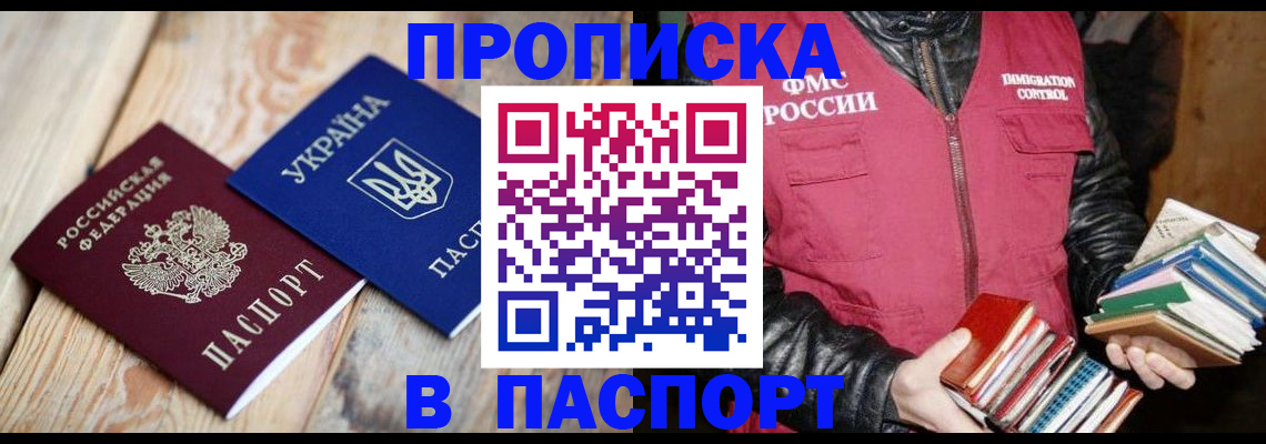 прописка гарантия в Александрове